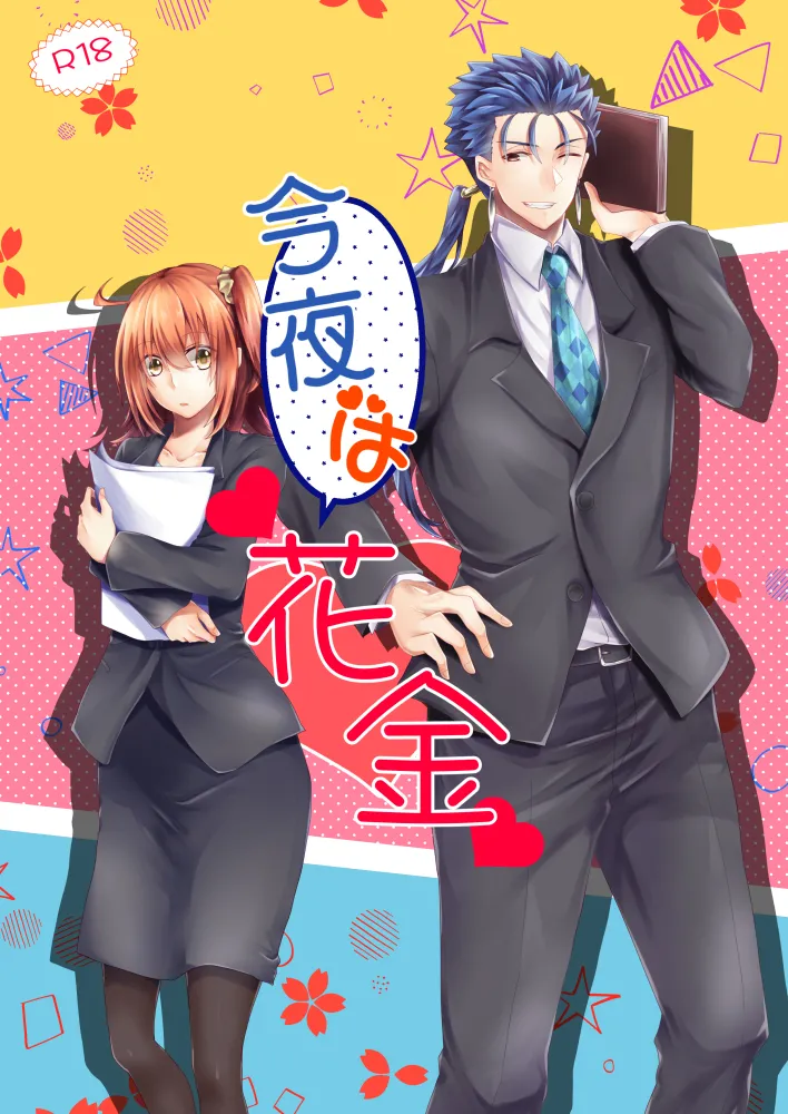 [Asayake rabbitk)"Kon'ya wa hana-kin[ fate grand order ) image number 1