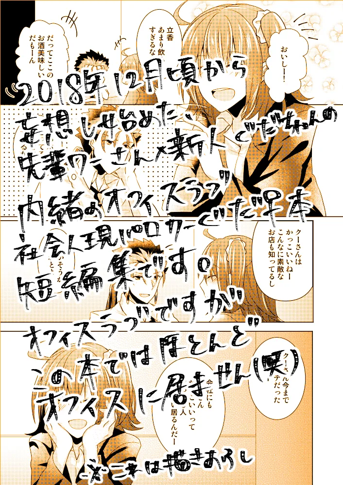 [Asayake rabbitk)"Kon'ya wa hana-kin[ fate grand order ) image number 2