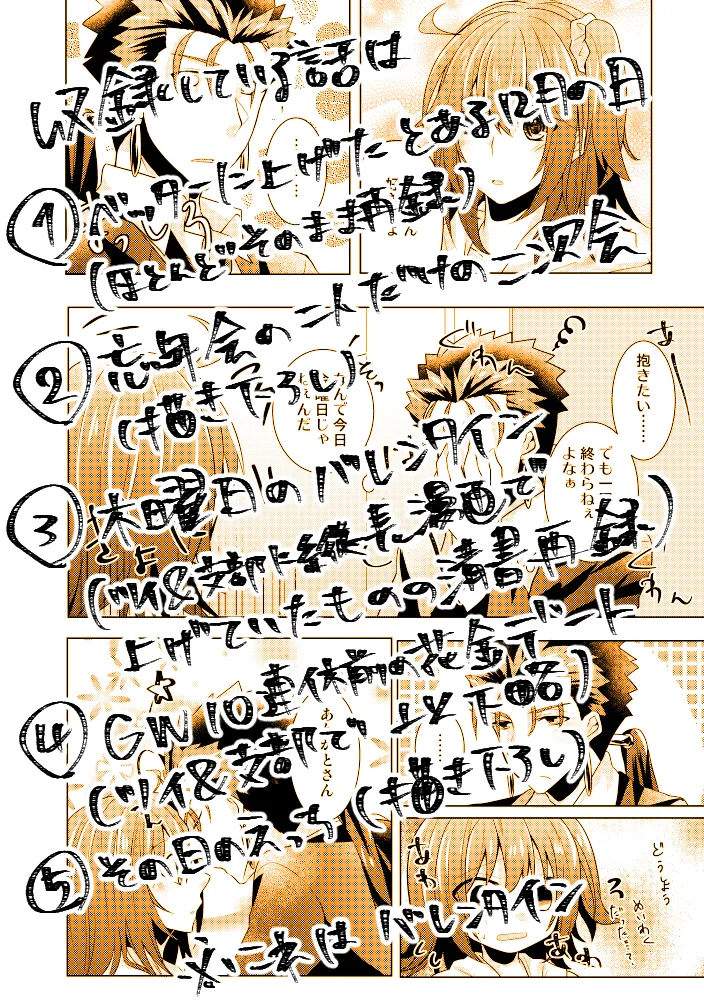 [Asayake rabbitk)"Kon'ya wa hana-kin[ fate grand order ) image number 3