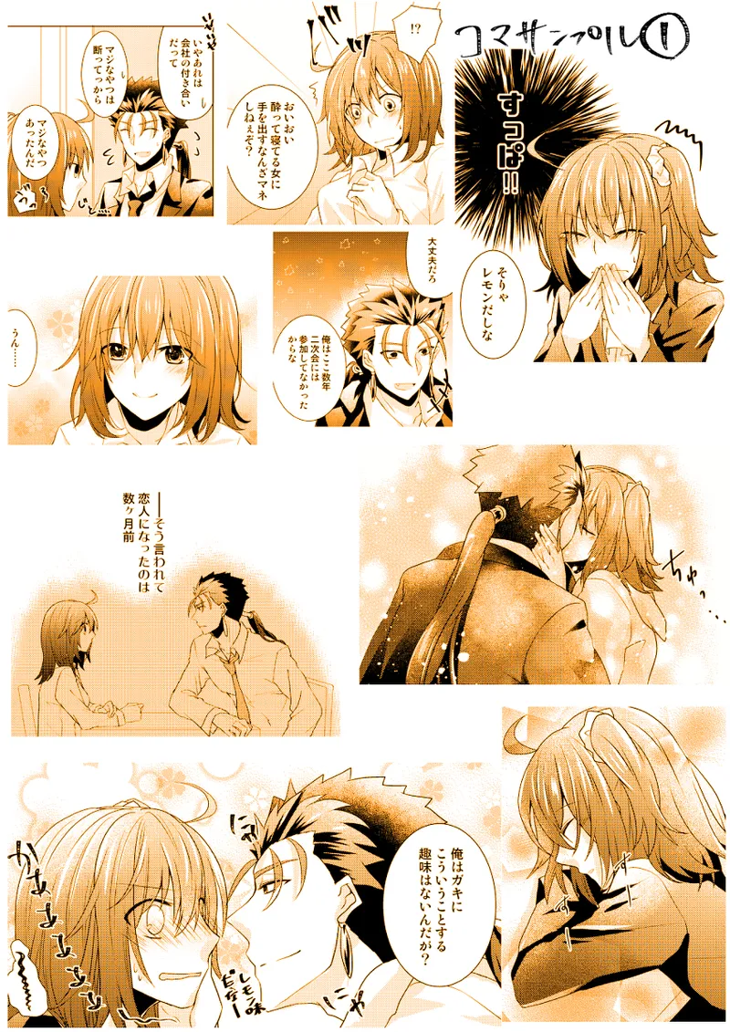 [Asayake rabbitk)"Kon'ya wa hana-kin[ fate grand order ) image number 5