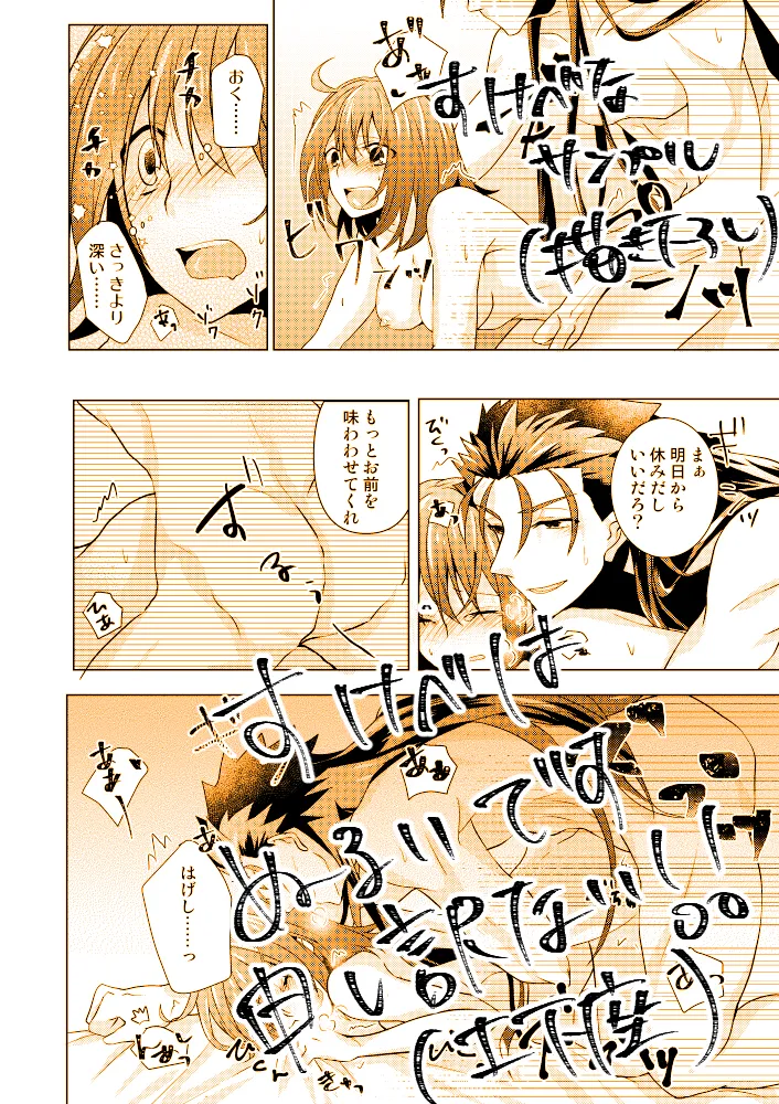 [Asayake rabbitk)"Kon'ya wa hana-kin[ fate grand order ) image number 6