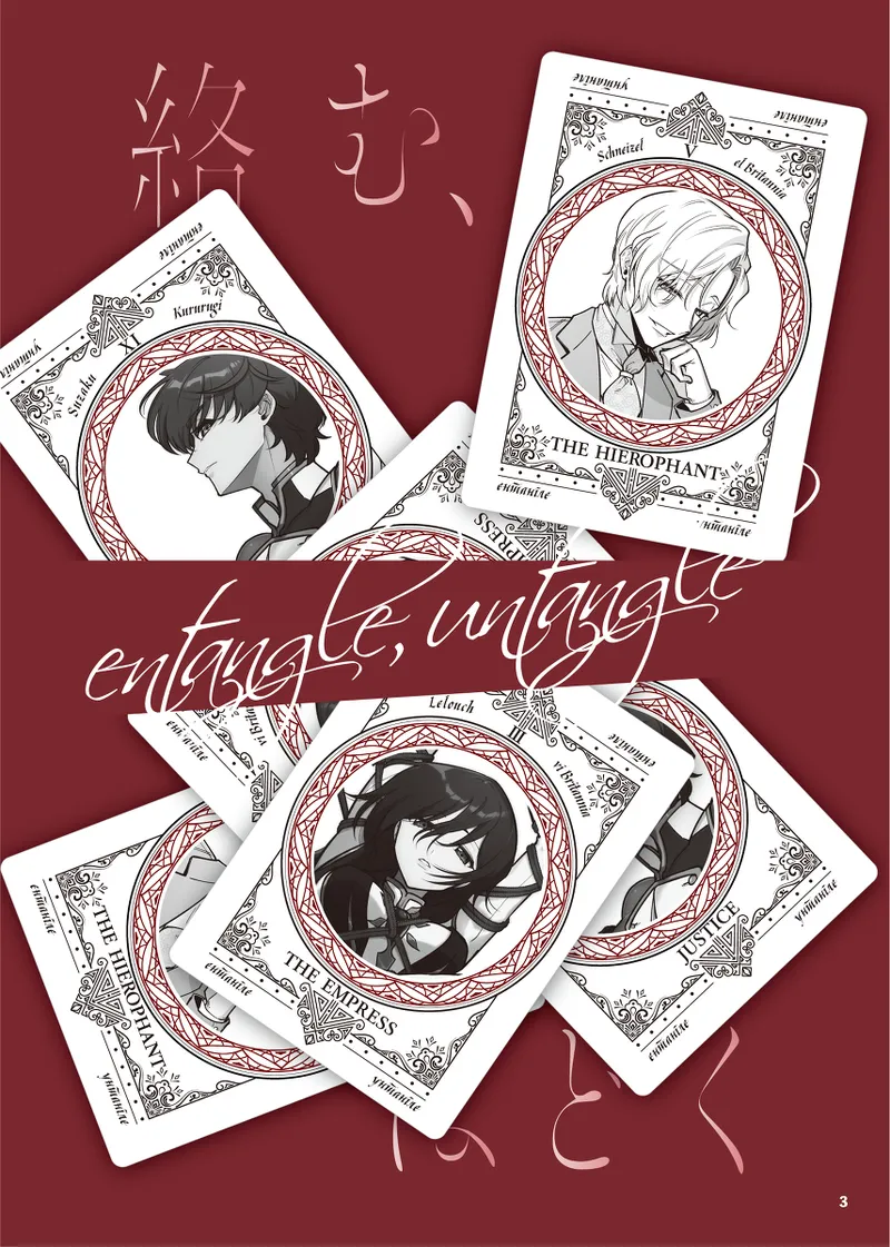 [Taraba-chan)] [1 Tsuki inte] karamaru, hodoku (shinkan sanpuru) [shōsetsu hon](Code Geass: Lelouch of the Rebellion) [ image number 2