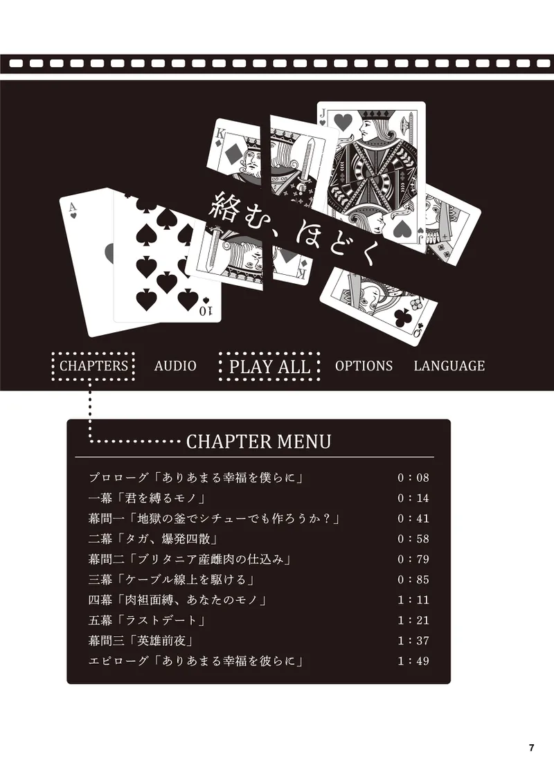 [Taraba-chan)] [1 Tsuki inte] karamaru, hodoku (shinkan sanpuru) [shōsetsu hon](Code Geass: Lelouch of the Rebellion) [ image number 3