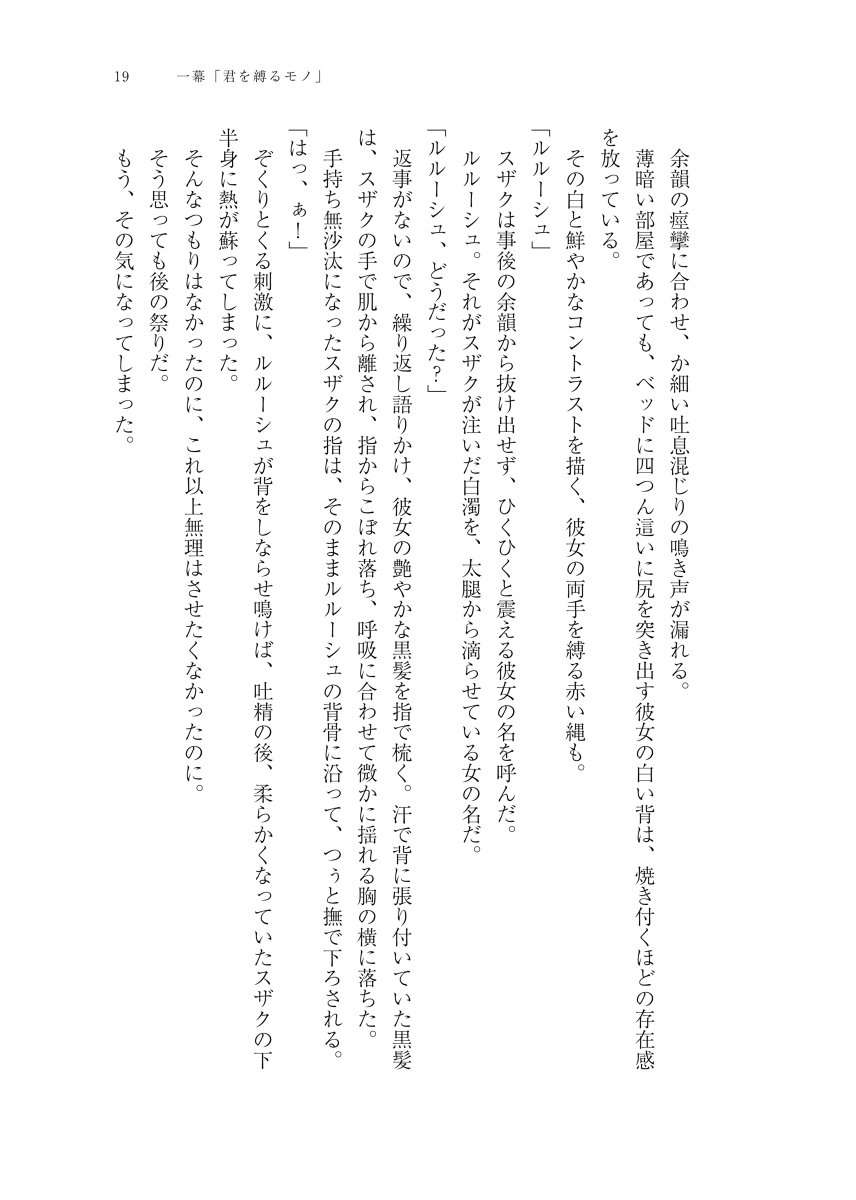 [Taraba-chan)] [1 Tsuki inte] karamaru, hodoku (shinkan sanpuru) [shōsetsu hon](Code Geass: Lelouch of the Rebellion) [ image number 4