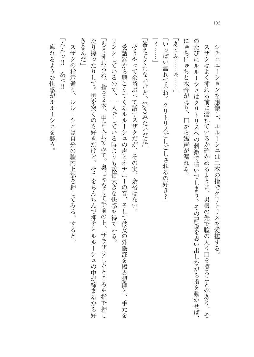 [Taraba-chan)] [1 Tsuki inte] karamaru, hodoku (shinkan sanpuru) [shōsetsu hon](Code Geass: Lelouch of the Rebellion) [ image number 16