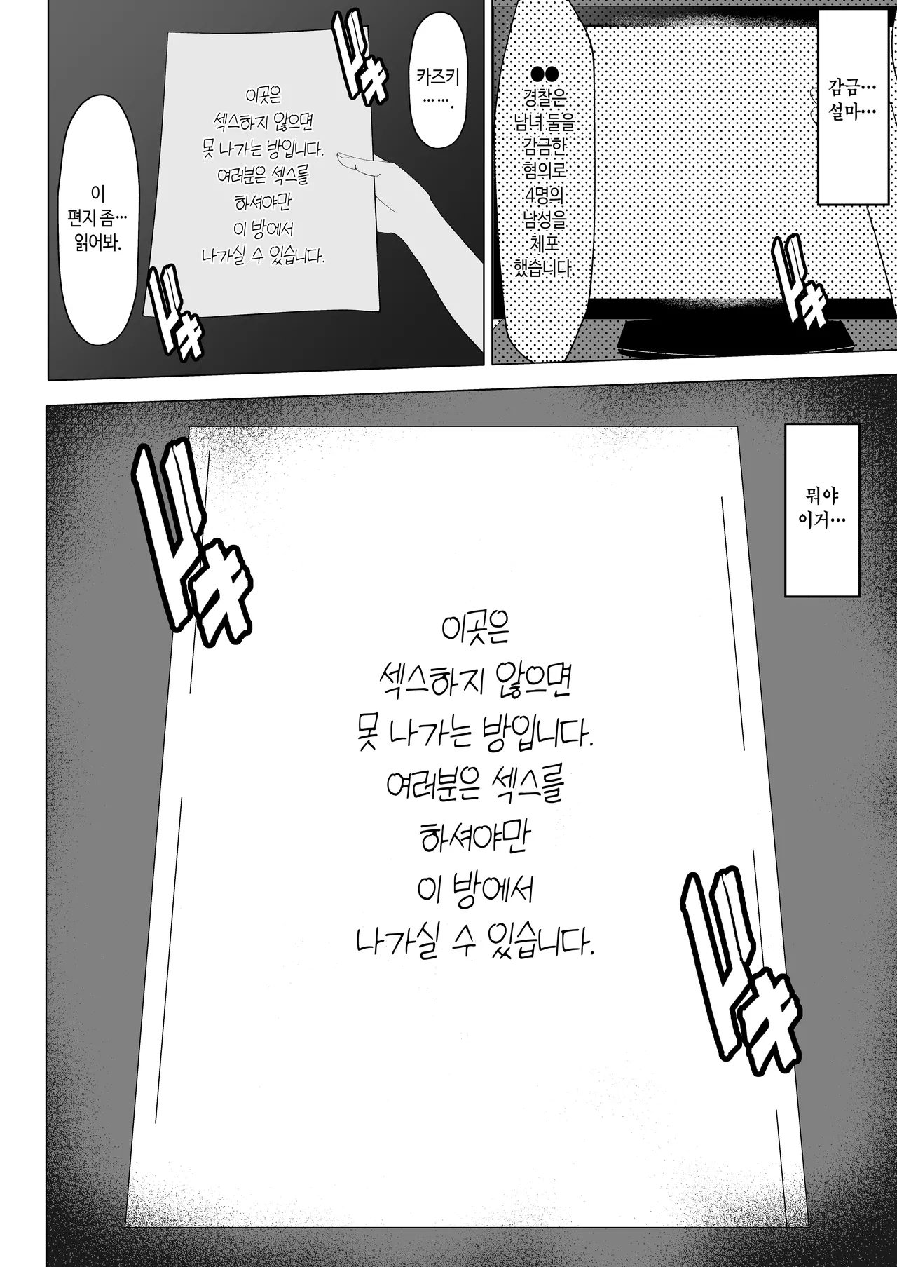 [Mustard Teikoku (Europia)] Kaa-chan to Sex Shinai to Derarenai Heya ~Kuchiurusai Haha to Hankouki no Ore~ | 엄마랑 섹스하지 않으면 못 나가는 방 [Korean] 이미지 번호 13