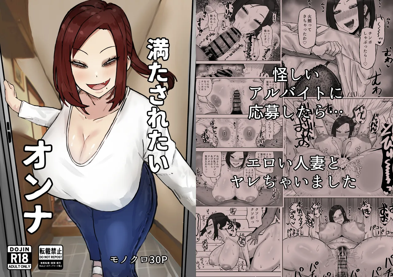 [Kabuto 3-gou (Adeshi)] Mitasaretai Onna / The Woman Who Wants To Be Fulfilled [English] {Doujins.com} image number 1