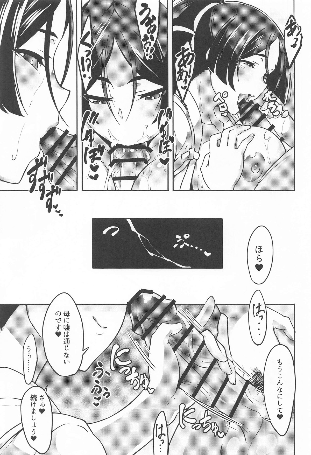 [k-you] ゲンジブロ numero di immagine  24