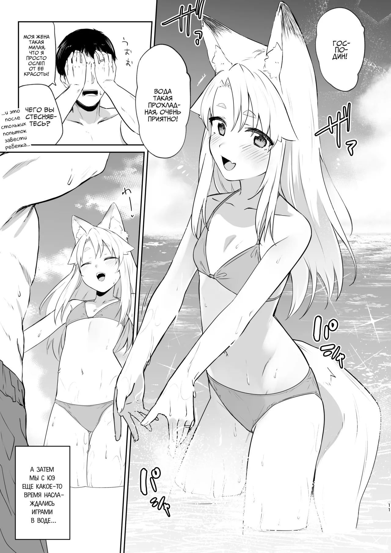 [Katamimi Headphone (Ariyoshi Gen)] Komagitsune no Yue Ni | Священная Лисица Юэ 2 [Russian] [COHQ] [Digital] изображение № 10