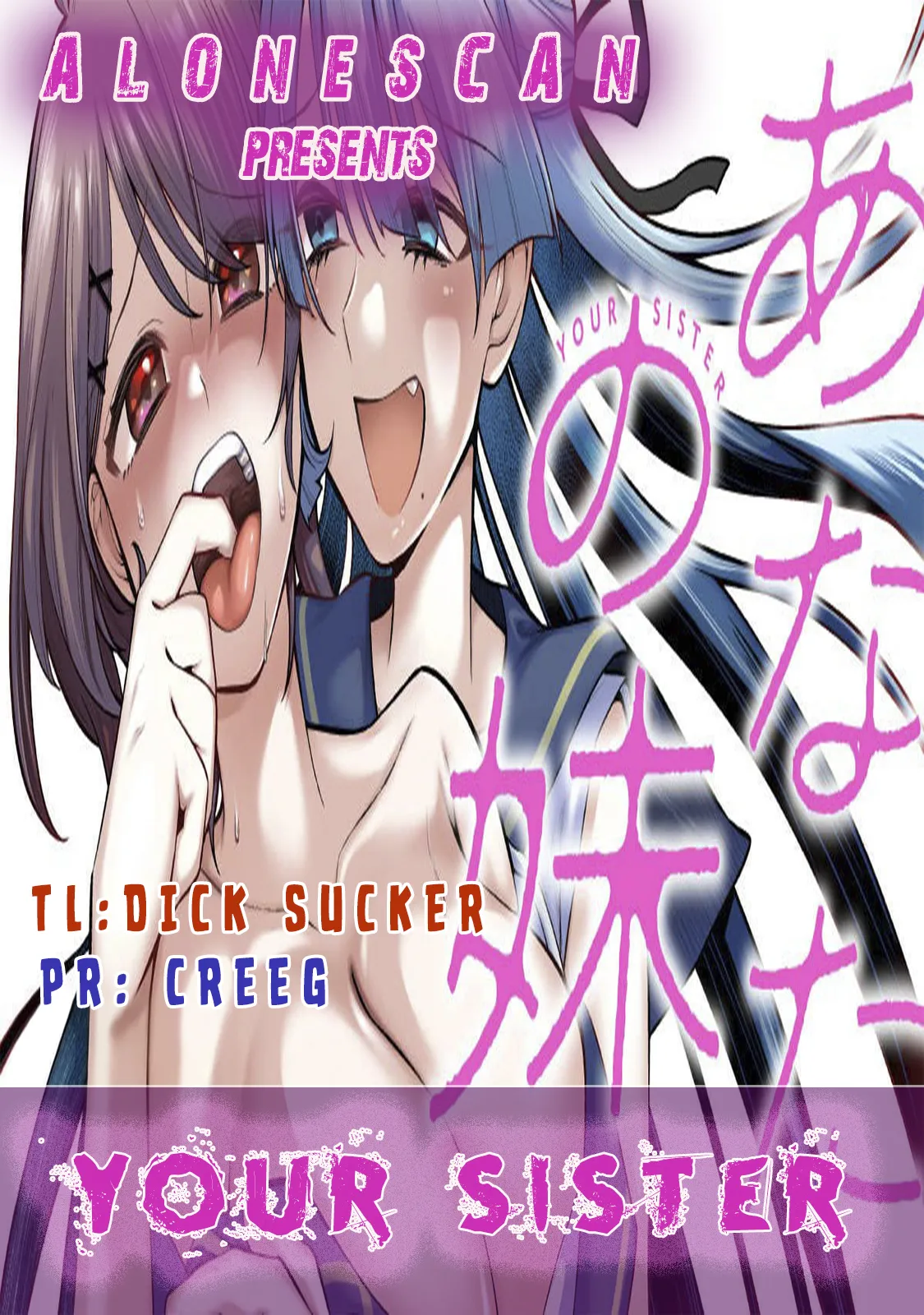 YOUR SISTER - Chapter 2 画像番号 25