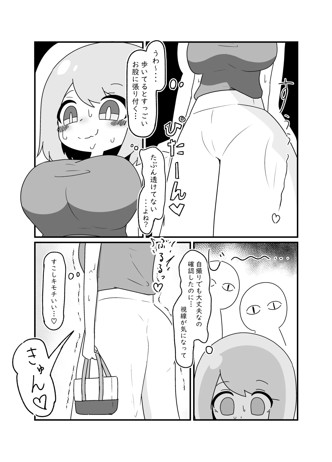 [Ya:peinto] Nopan Miho-chan imagen número 4