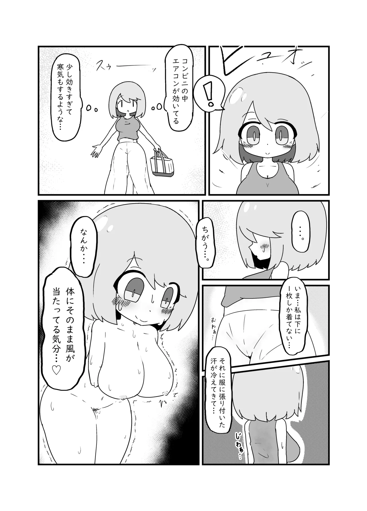 [Ya:peinto] Nopan Miho-chan imagen número 6