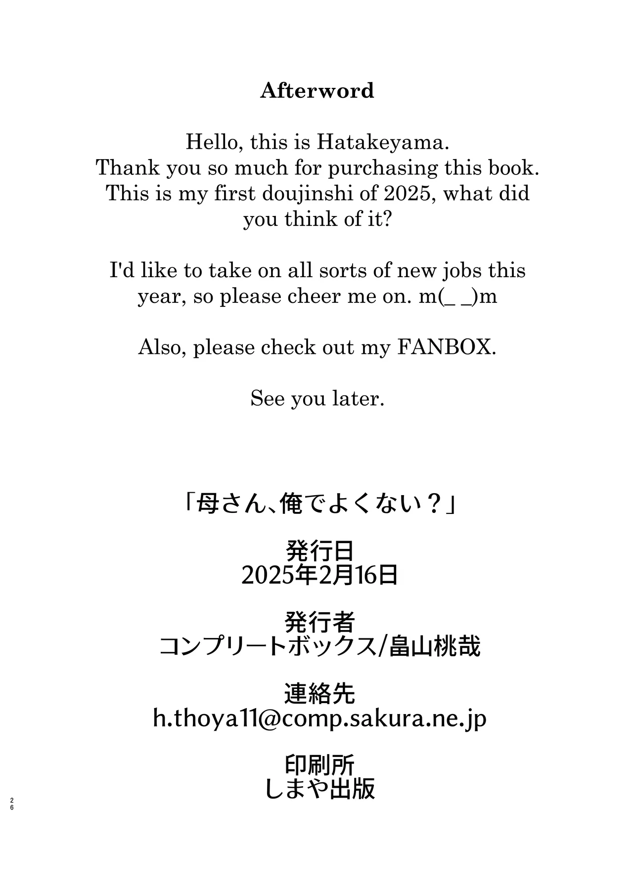 [Complete Box (Hatakeyama Tohya)] Kaa-san, Ore de Yokunai? | Mom, Am I Not Good Enough? [English] {Doujins.com} numero di immagine  26