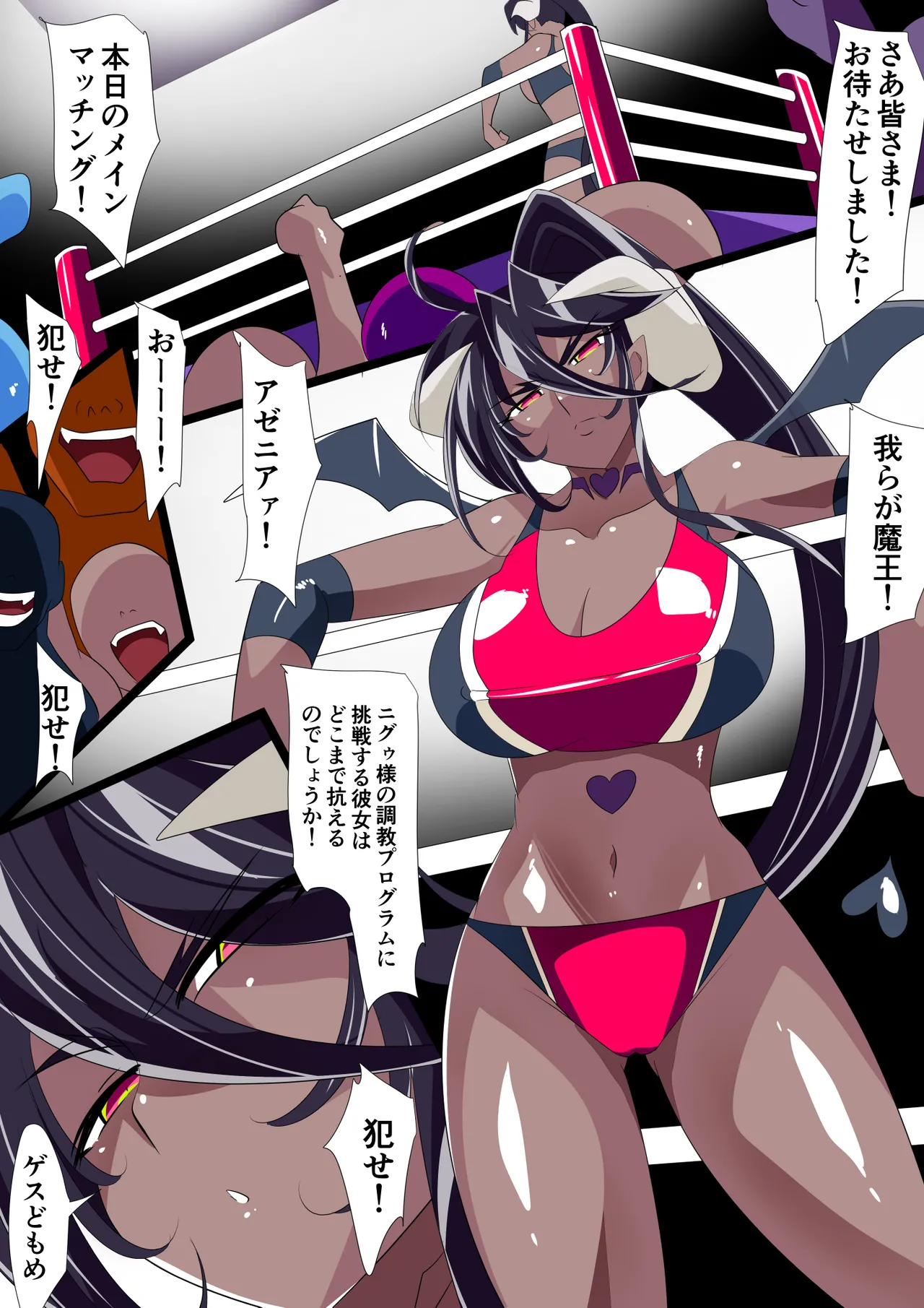 [Warabimochi] Maō no hanayome kairaku tei nigu~u-hen 图片编号 35