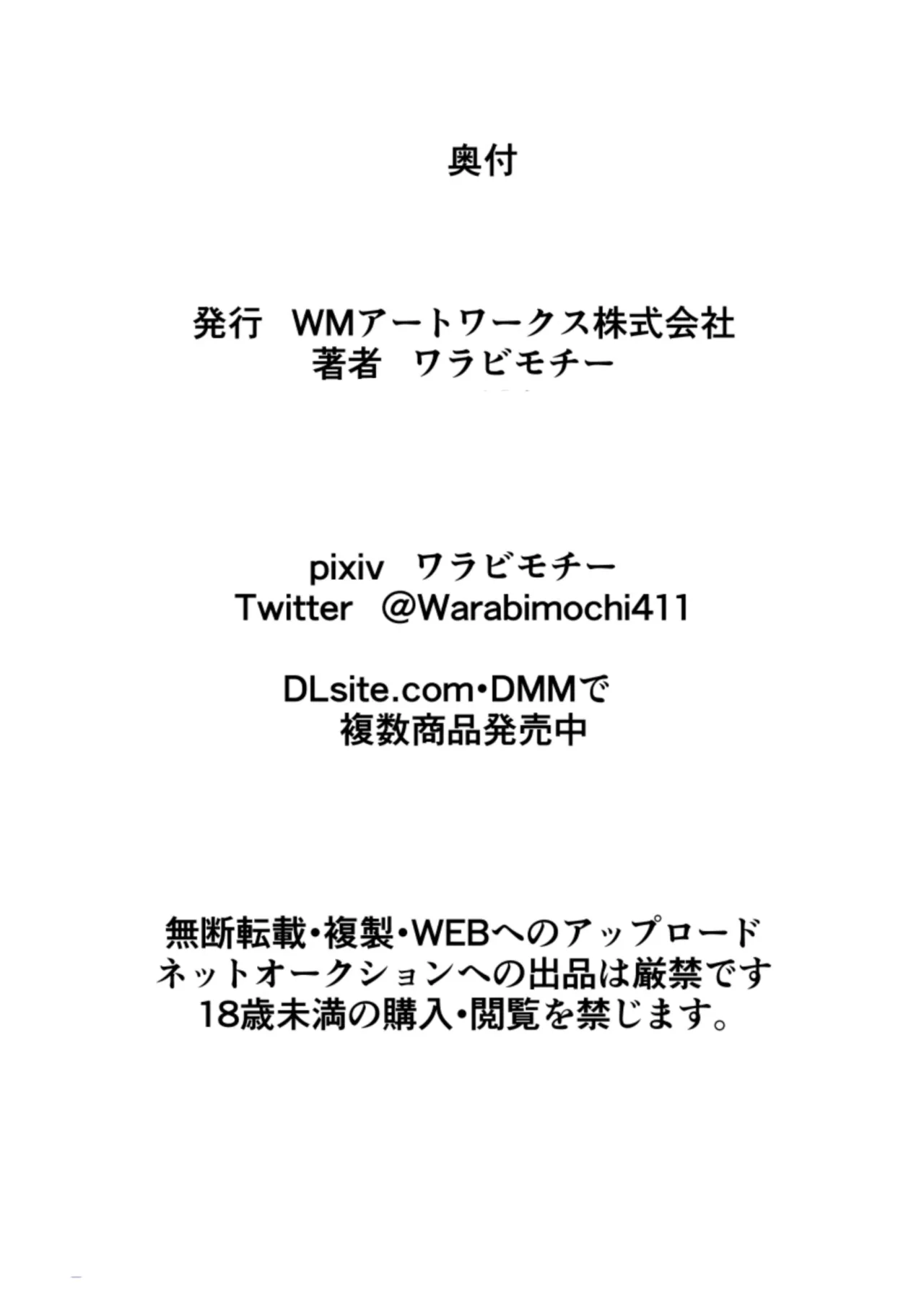 [Warabimochi] Maō no hanayome kairaku tei nigu~u-hen 图片编号 38