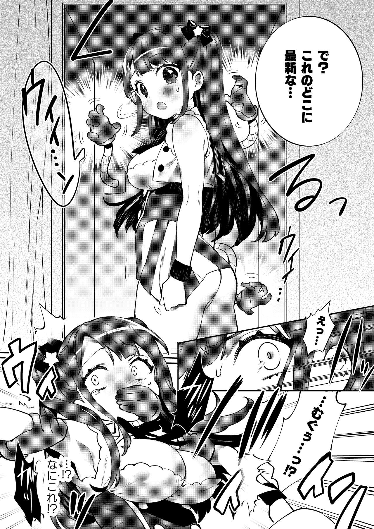 [Clochette (Sakura Yuki)] Konpou Shoujo 8 [Digital] 图片编号 8