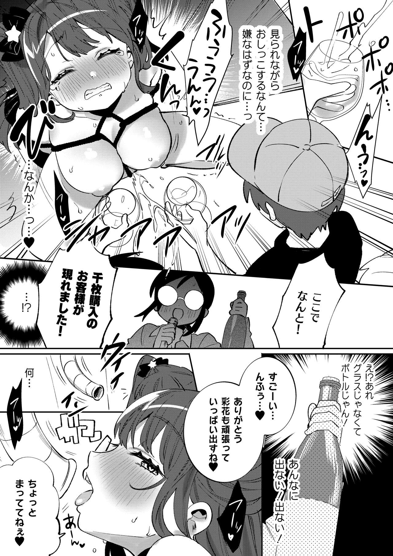 [Clochette (Sakura Yuki)] Konpou Shoujo 8 [Digital] 图片编号 18