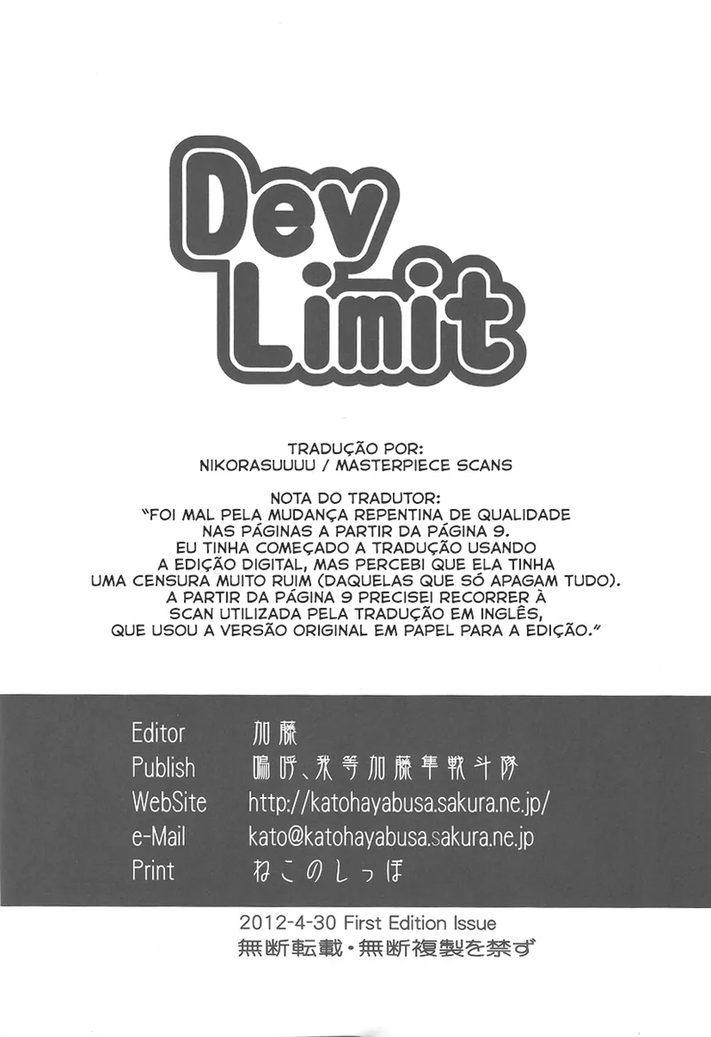 (COMIC1☆6) [Aa, Warera Katou Hayabusa Sentoutai (Katou)] DevLimit [Português-BR] [MPScans] numero di immagine  17