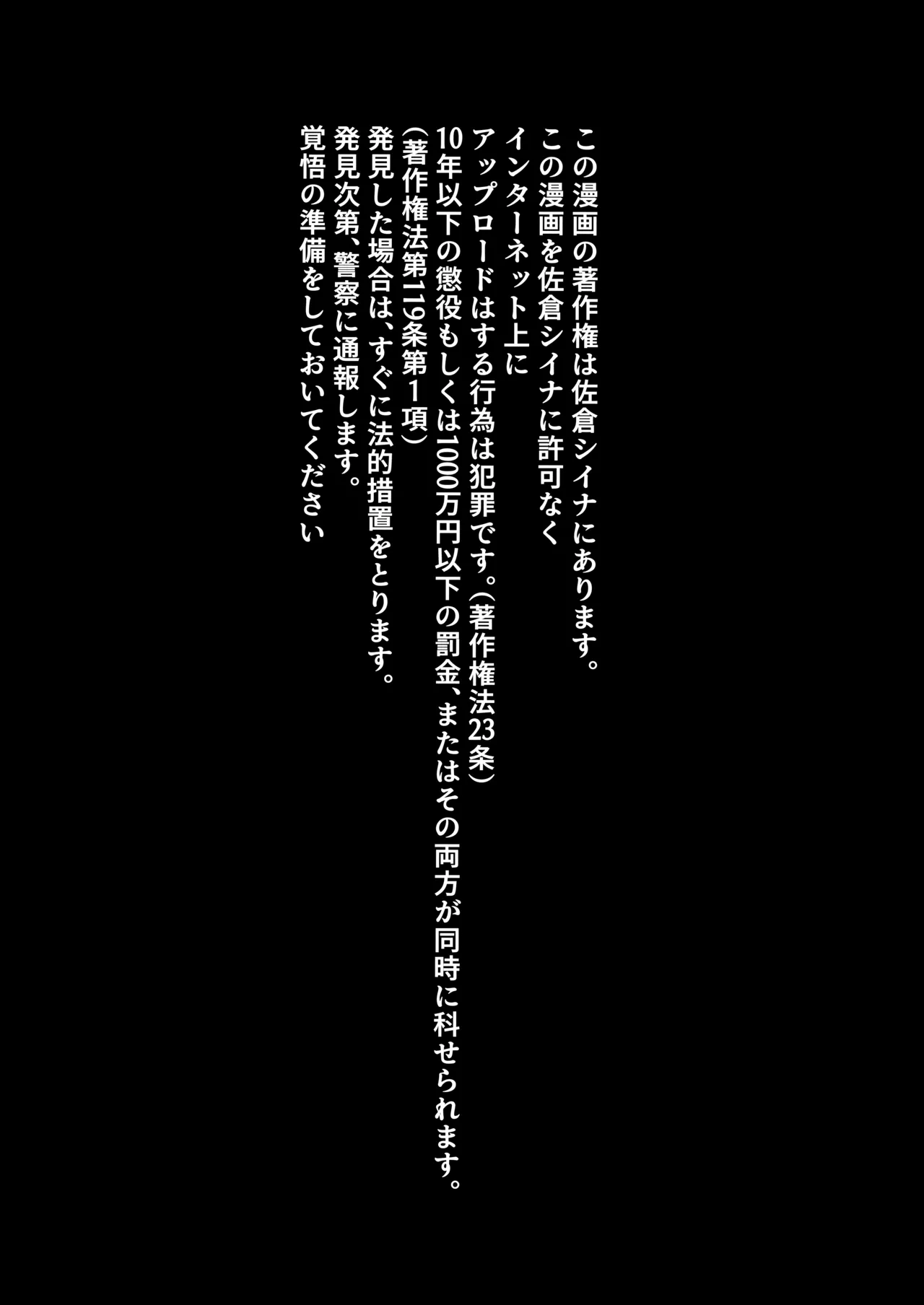 [Sakura Shiina] Yashoku Hitozuma Makura Eigyou de Gokainin [Chinese] imagen número 2