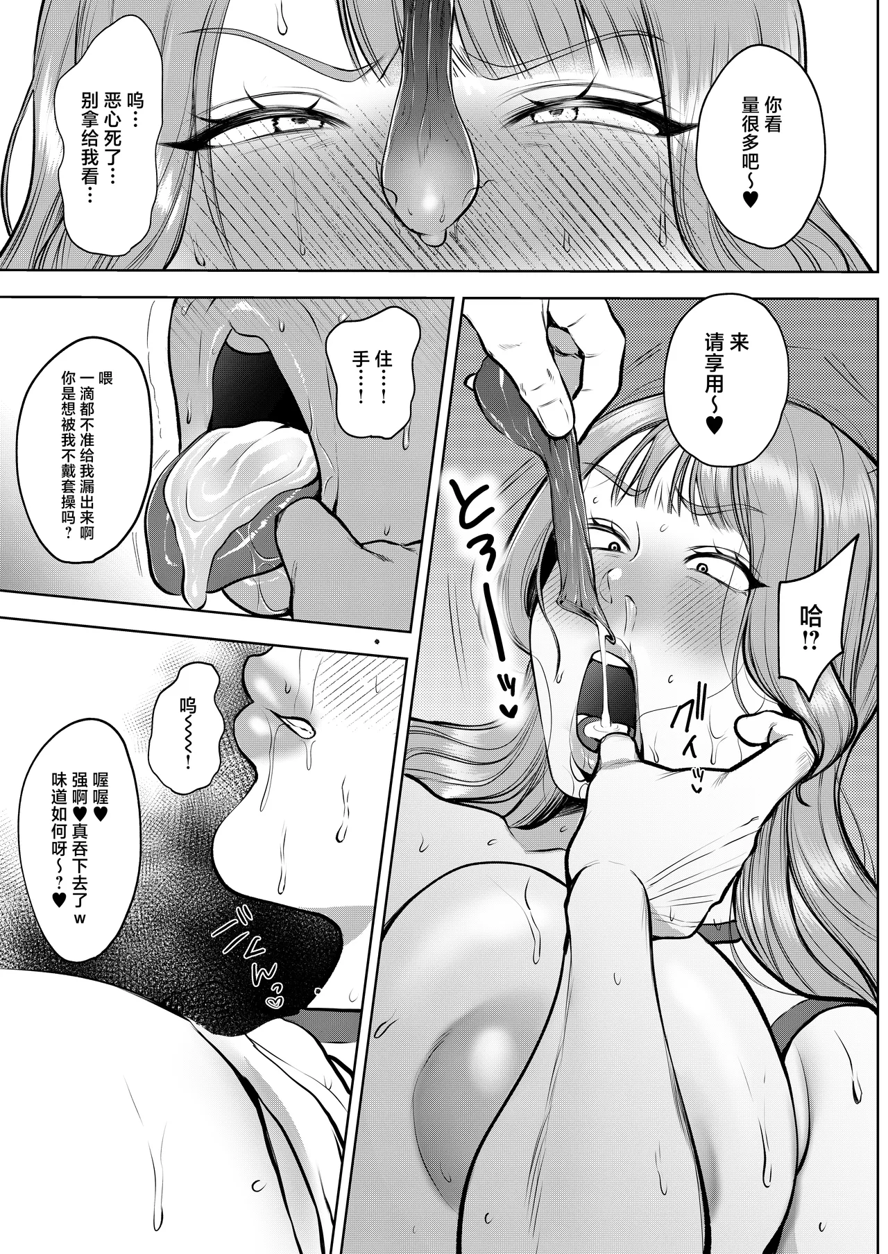 [Sakura Shiina] Yashoku Hitozuma Makura Eigyou de Gokainin [Chinese] imagen número 10