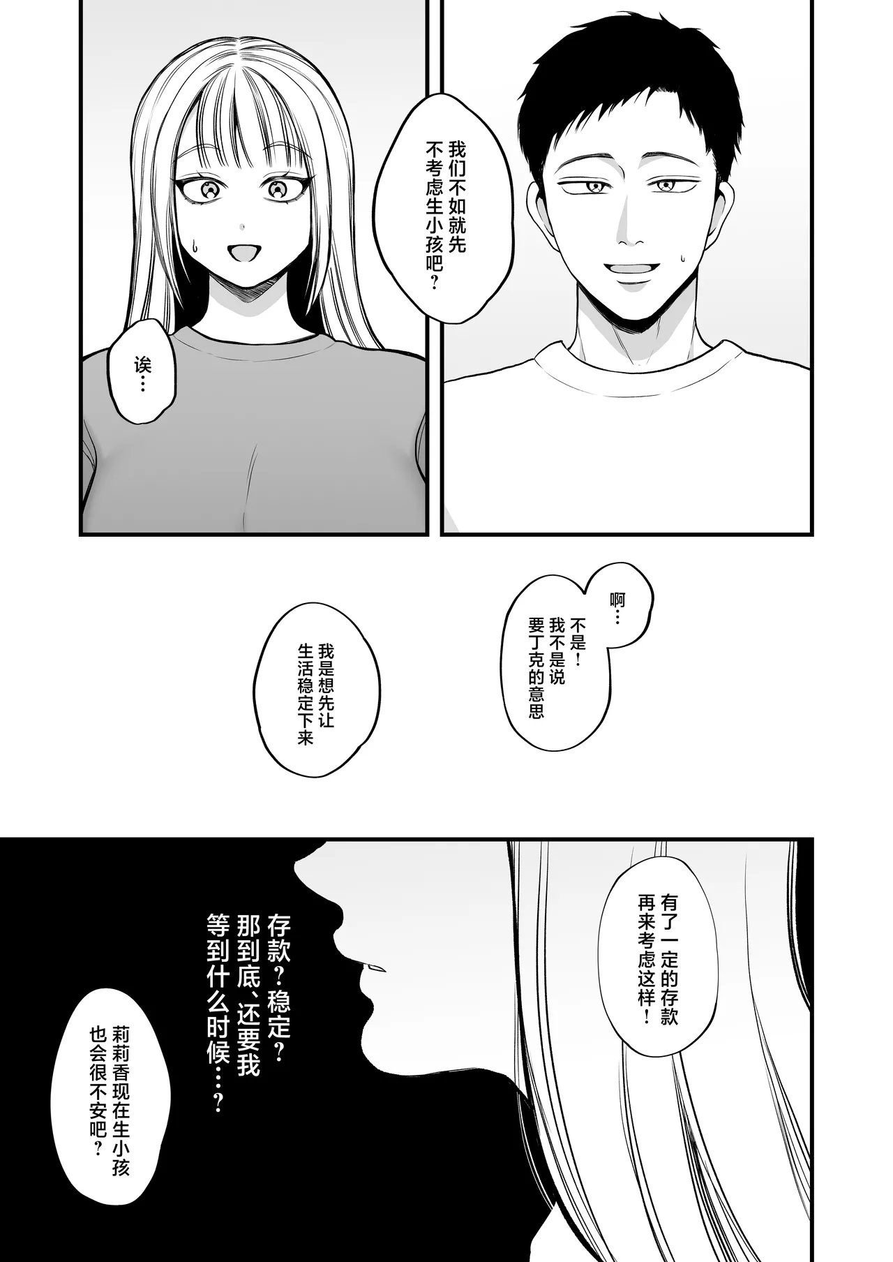 [Sakura Shiina] Yashoku Hitozuma Makura Eigyou de Gokainin [Chinese] imagen número 36