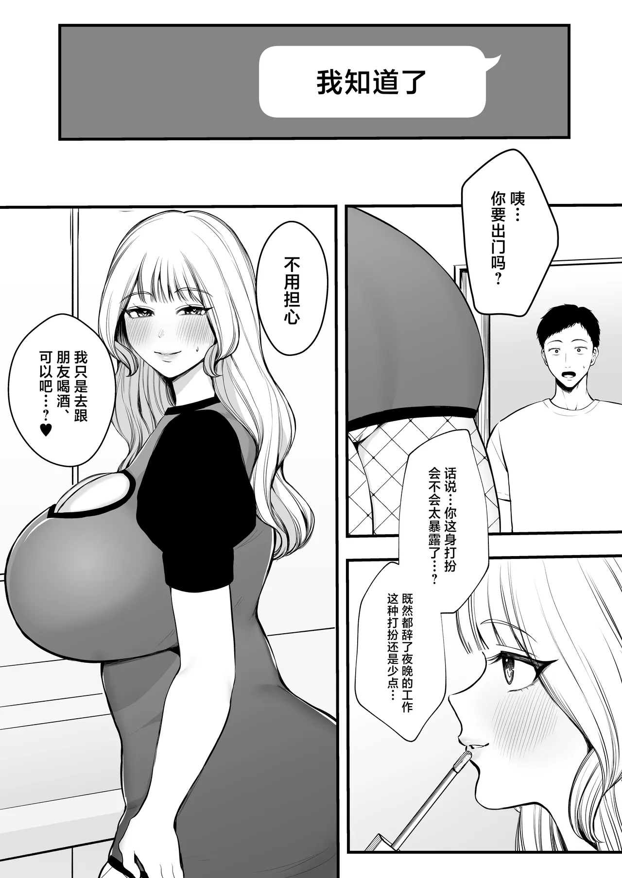 [Sakura Shiina] Yashoku Hitozuma Makura Eigyou de Gokainin [Chinese] imagen número 61
