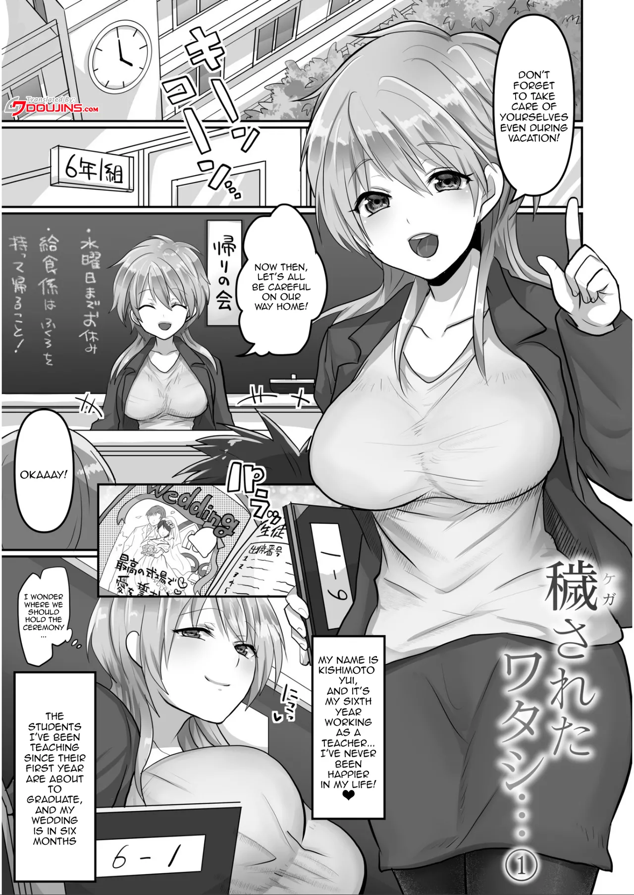 [Ashitaba Mofu] Kegasareta Watashi... / I've Been Tainted [English] {Doujins.com} 画像番号 2