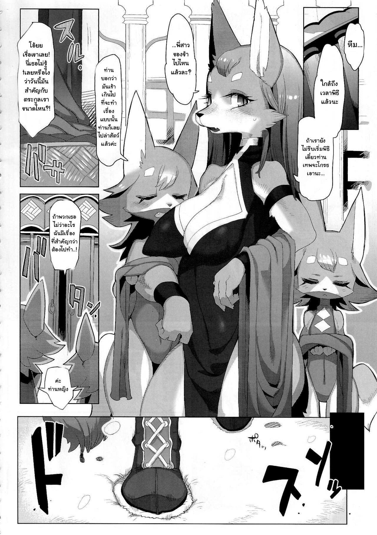 (Kemoket 4) [Denkishiki (Rikose)] Hatsuhime Yuugi [Thai ภาษาไทย] 이미지 번호 4