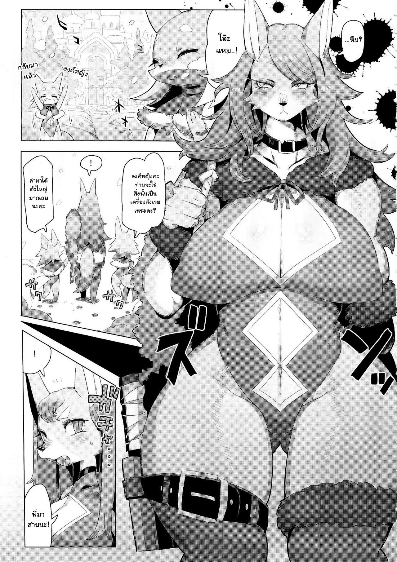 (Kemoket 4) [Denkishiki (Rikose)] Hatsuhime Yuugi [Thai ภาษาไทย] 이미지 번호 5