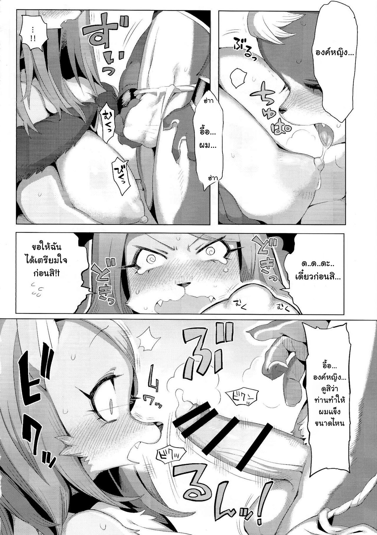 (Kemoket 4) [Denkishiki (Rikose)] Hatsuhime Yuugi [Thai ภาษาไทย] 이미지 번호 12