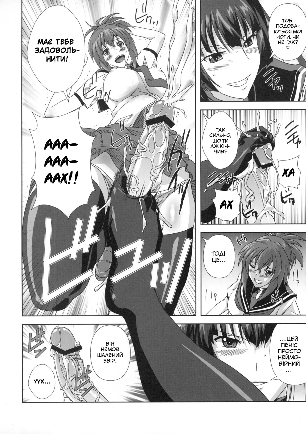 KämpFUCK! | Кемптрах! 이미지 번호 9