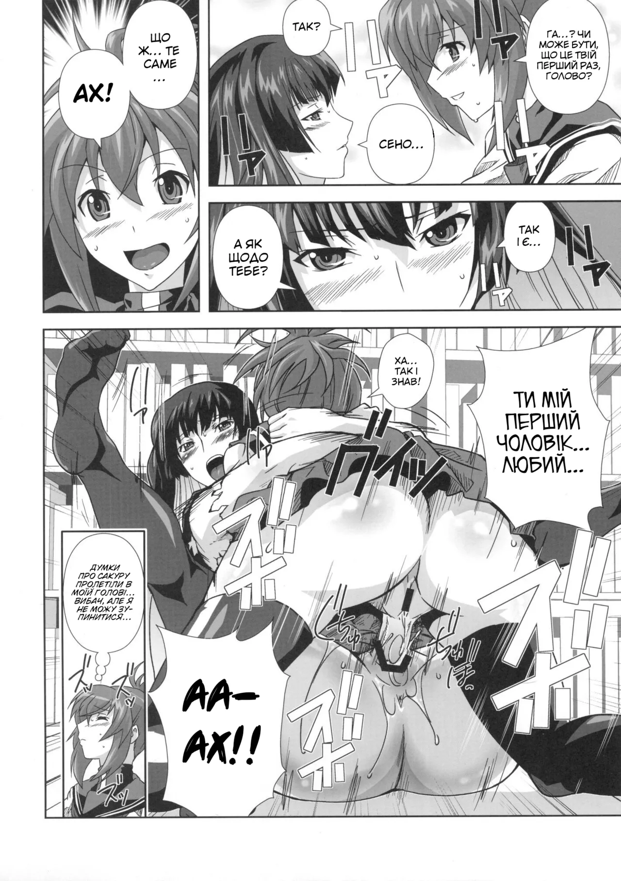 KämpFUCK! | Кемптрах! 이미지 번호 11