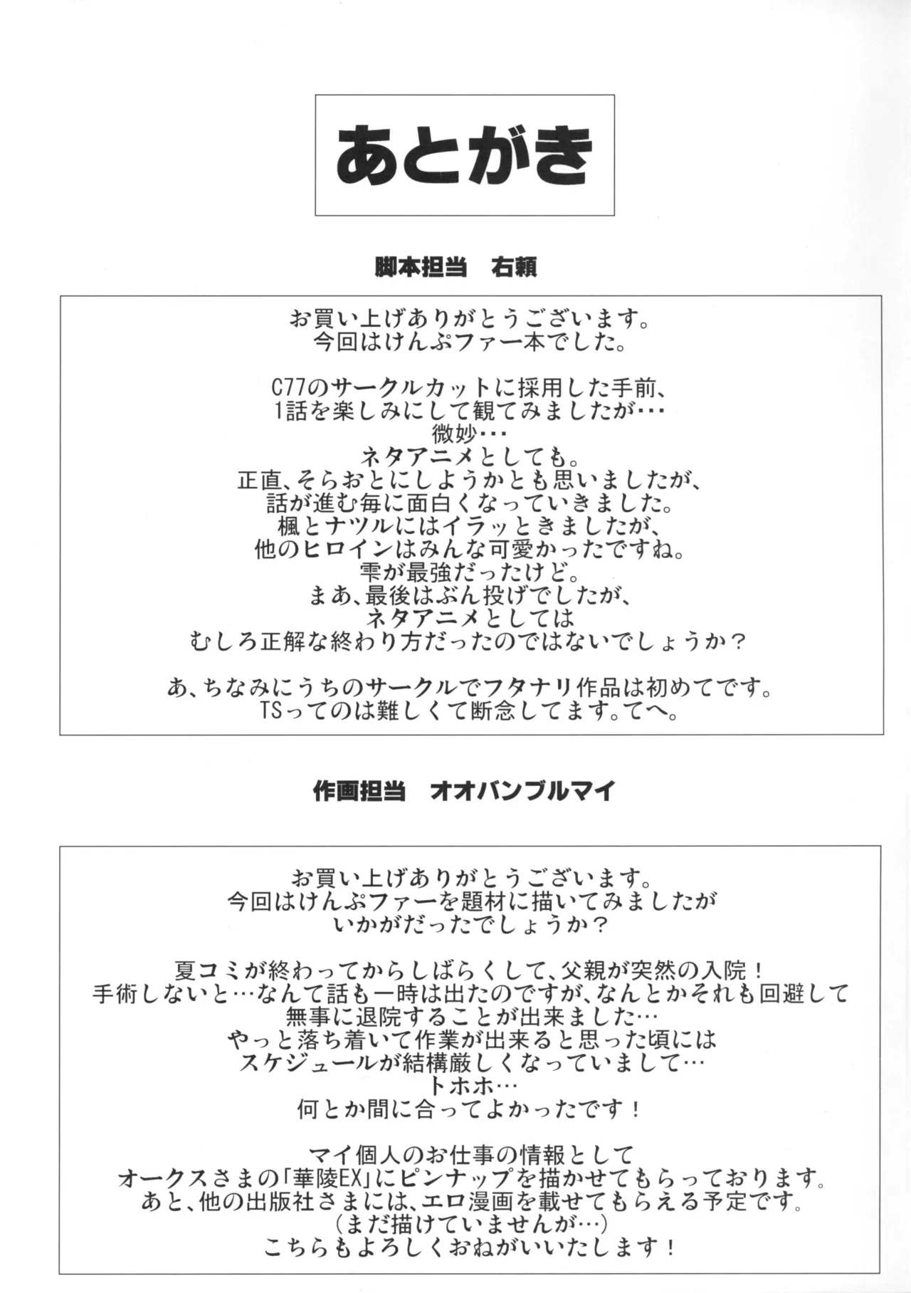 KämpFUCK! | Кемптрах! 이미지 번호 28