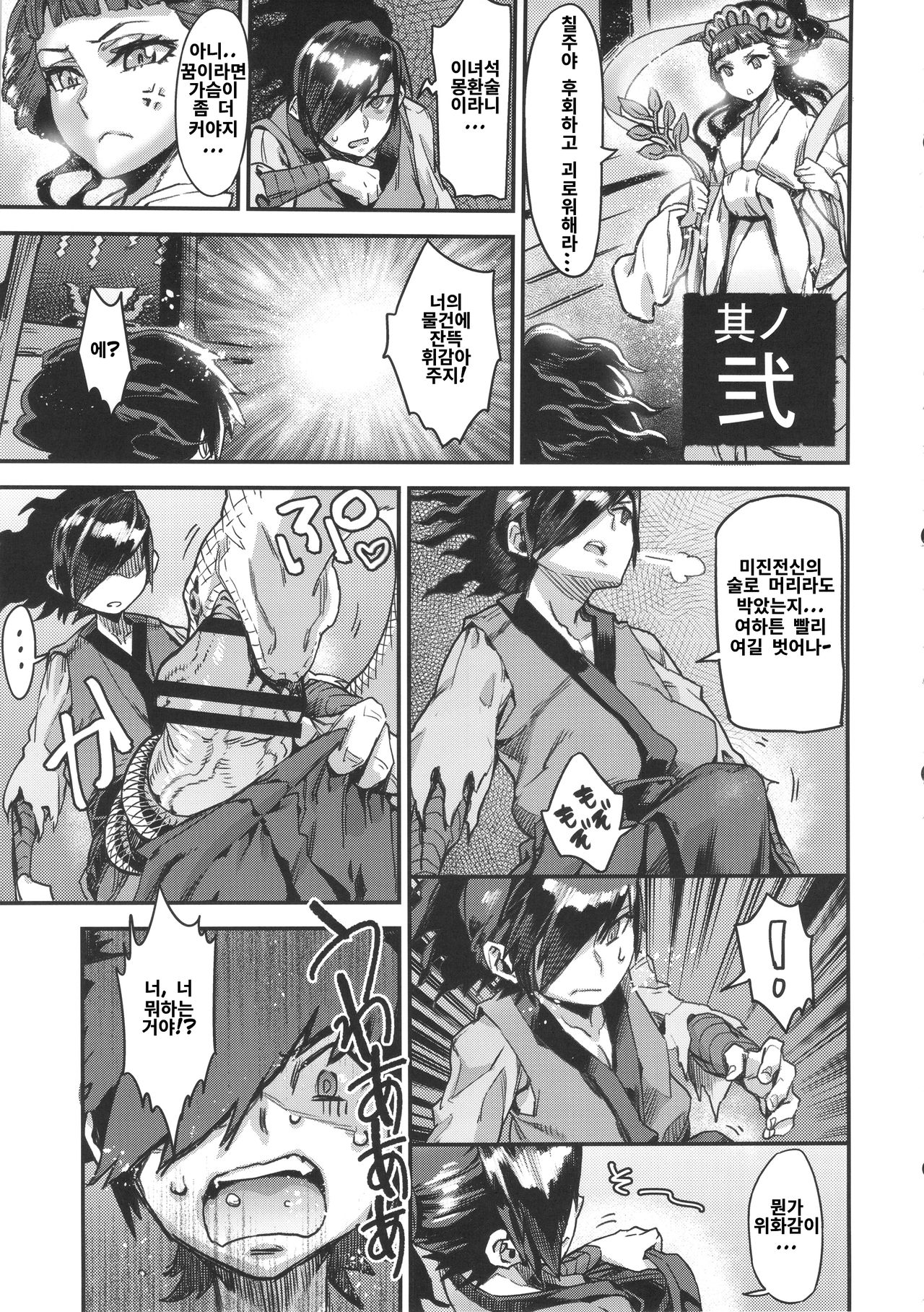 (C88) [UNDER CONTROL (zunta)] Oboro Shikijou Emaki ~Maki no Ni~ (Oboro Muramasa) [Korean] 图片编号 10