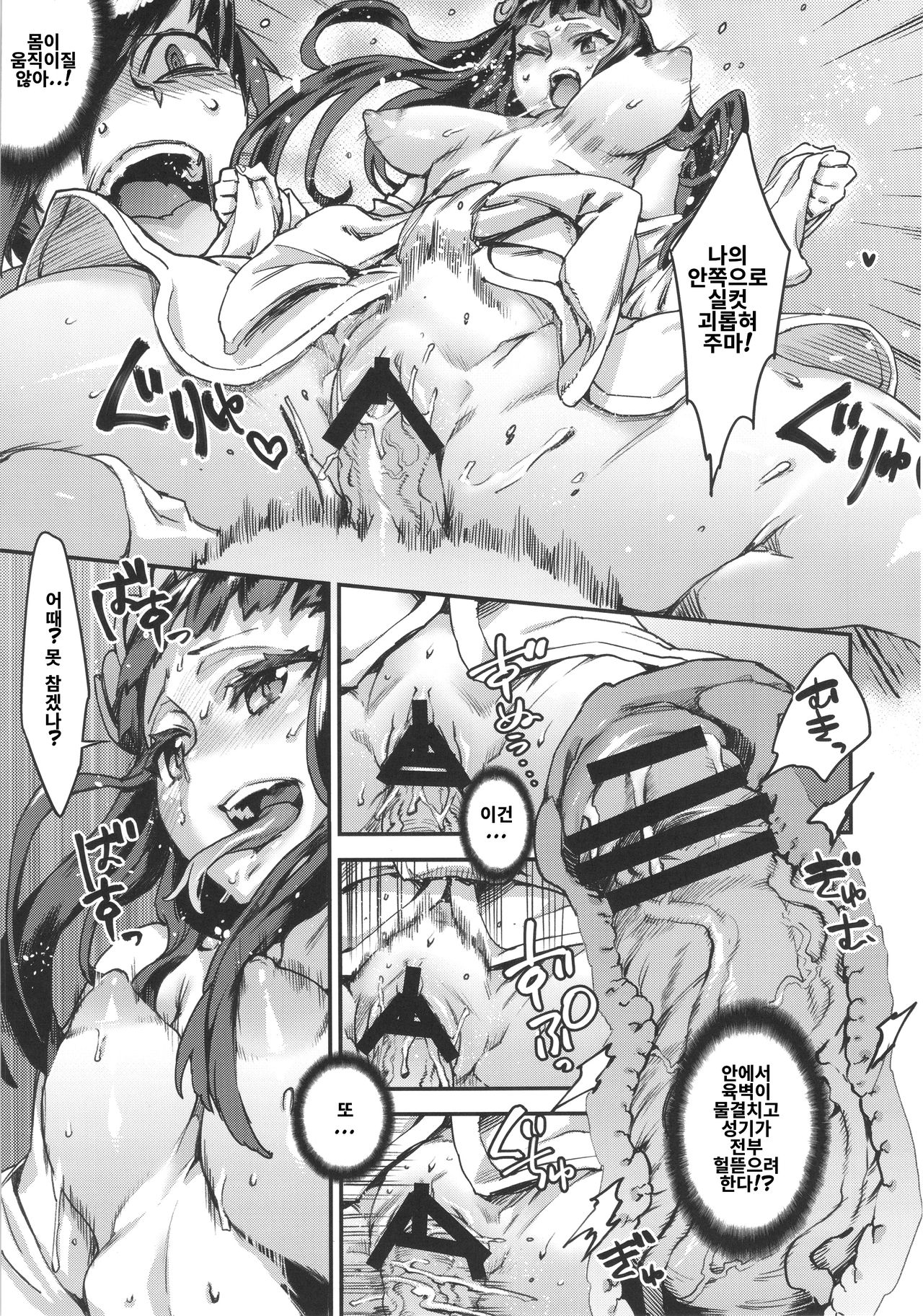 (C88) [UNDER CONTROL (zunta)] Oboro Shikijou Emaki ~Maki no Ni~ (Oboro Muramasa) [Korean] 图片编号 14