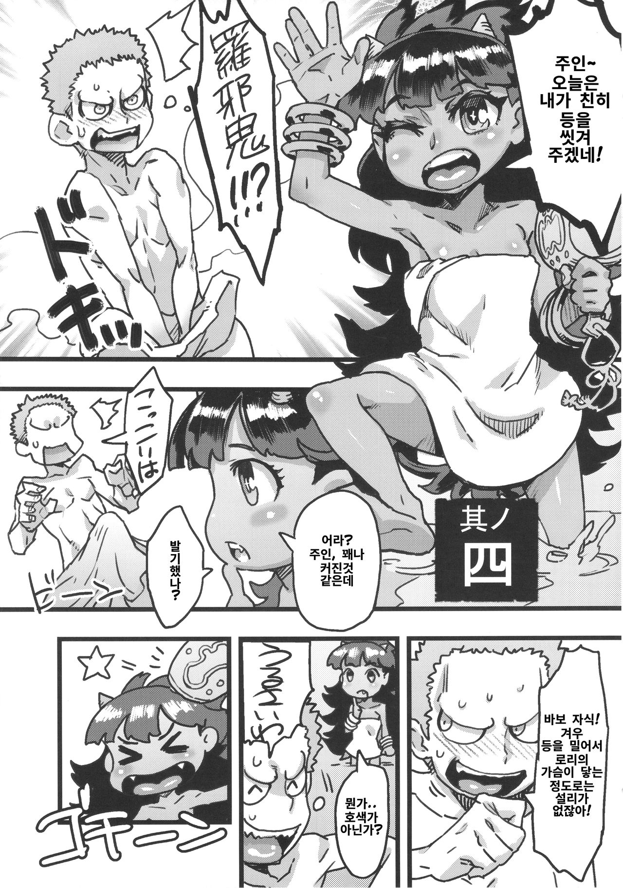 (C88) [UNDER CONTROL (zunta)] Oboro Shikijou Emaki ~Maki no Ni~ (Oboro Muramasa) [Korean] 图片编号 20