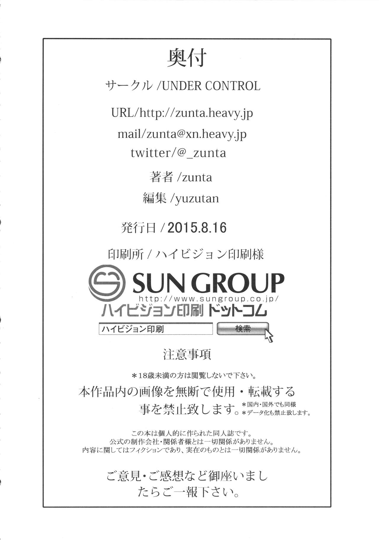 (C88) [UNDER CONTROL (zunta)] Oboro Shikijou Emaki ~Maki no Ni~ (Oboro Muramasa) [Korean] 图片编号 29