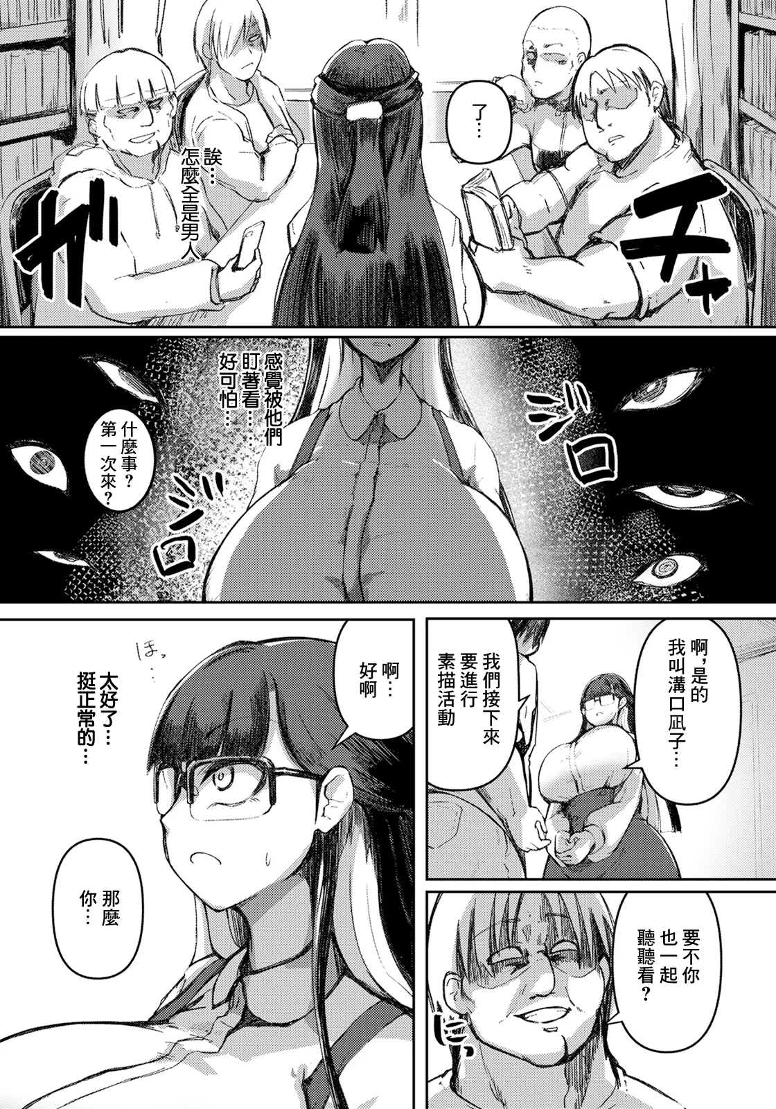 [あじゅら]侵姦～染まり堕ちる新乳生～ Bildnummer 6