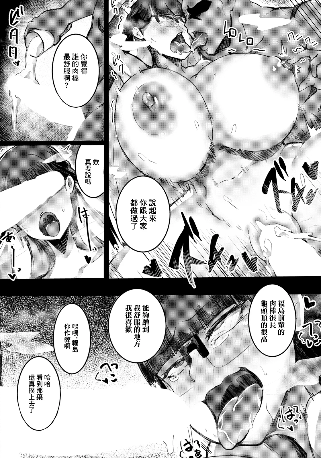 [あじゅら]侵姦～染まり堕ちる新乳生～ Bildnummer 22