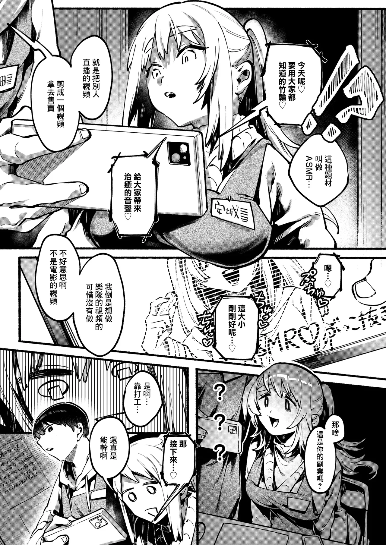 [山崎舌]めっちゃヤる気だ! 安城さん 이미지 번호 4