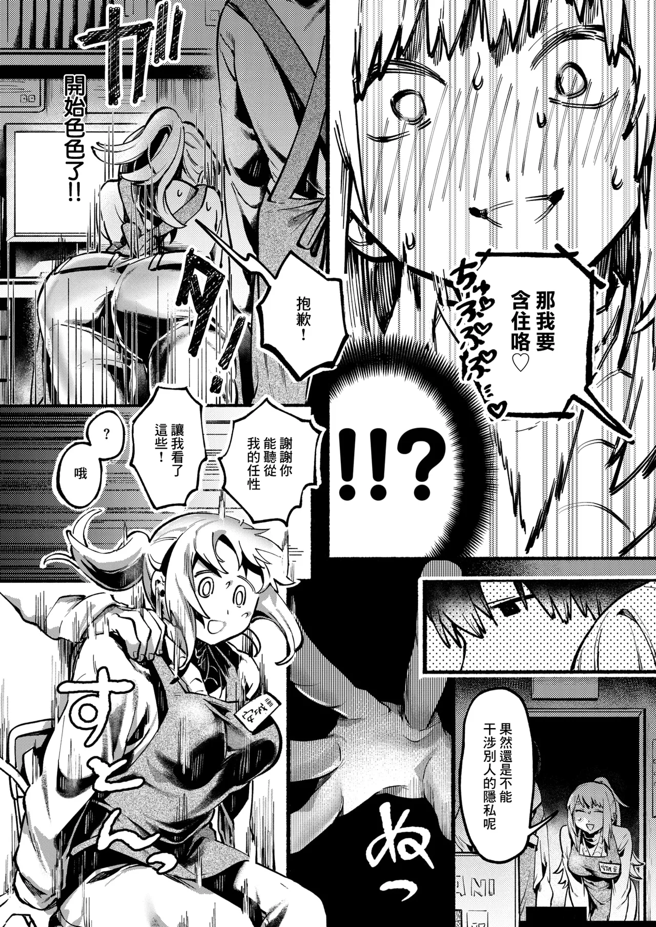 [山崎舌]めっちゃヤる気だ! 安城さん 이미지 번호 5