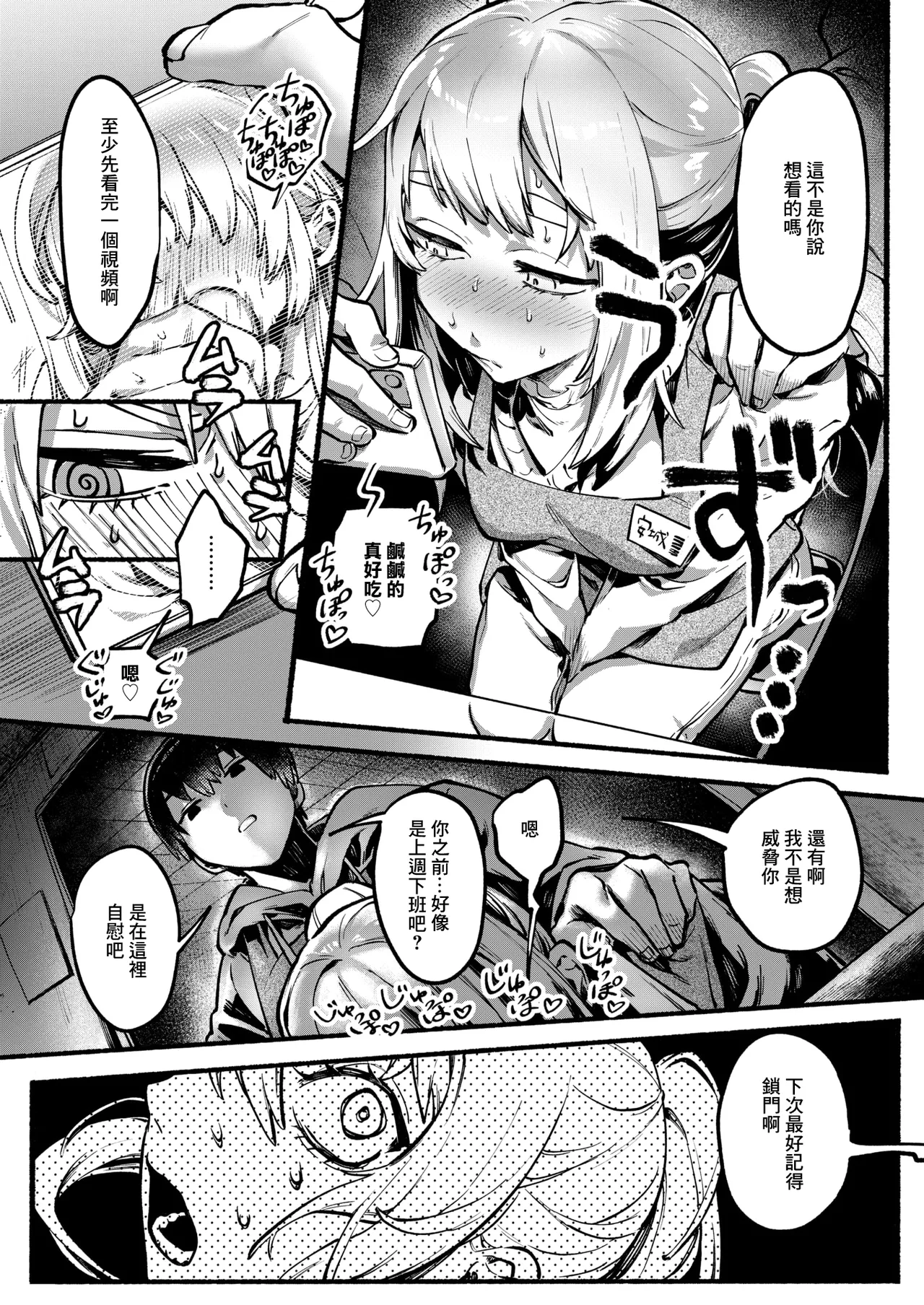 [山崎舌]めっちゃヤる気だ! 安城さん 이미지 번호 6