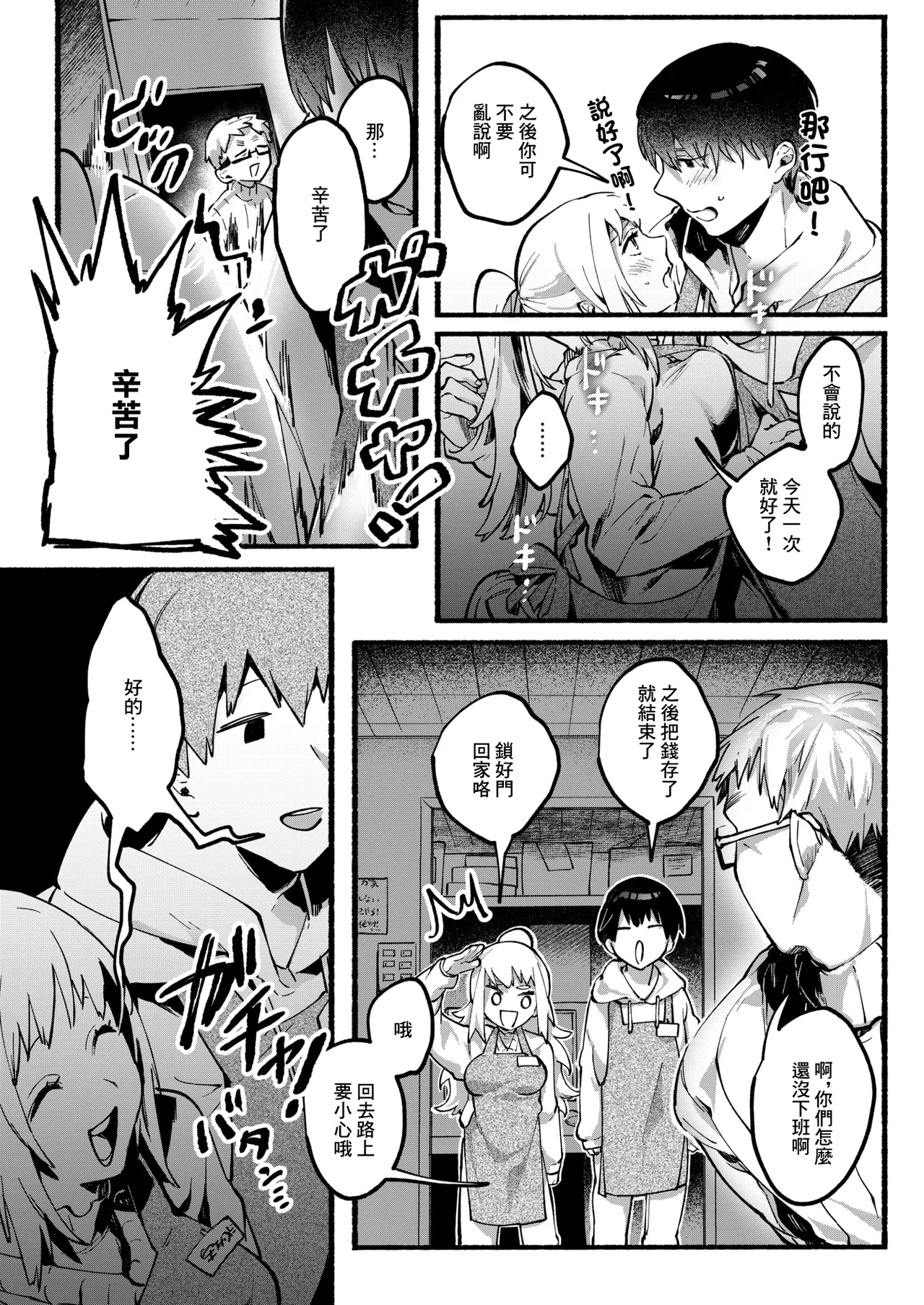 [山崎舌]めっちゃヤる気だ! 安城さん 이미지 번호 9