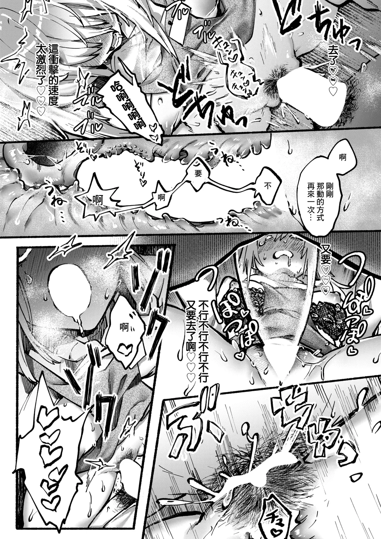 [山崎舌]めっちゃヤる気だ! 安城さん 이미지 번호 22