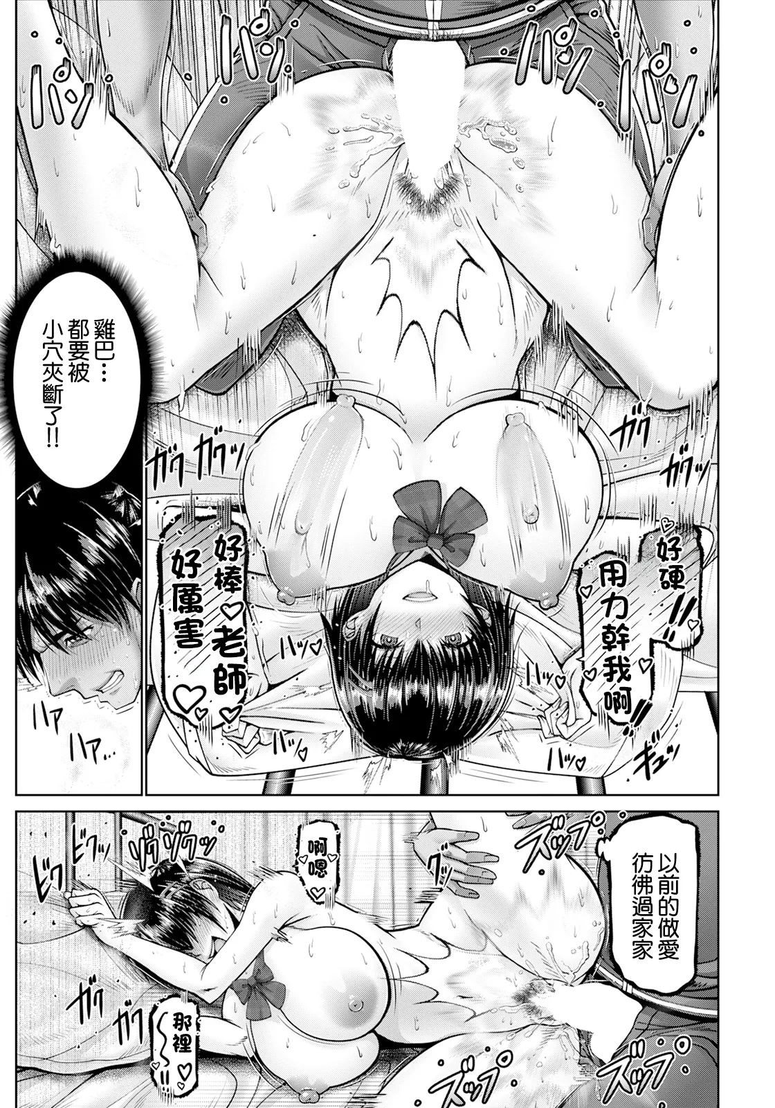 [Oobayashi Mori] Kounai Furin ~Fella kara Hajimaru Monogatari~ (ANGEL Club 2025-05) [Chinese] [Digital] 27eme image