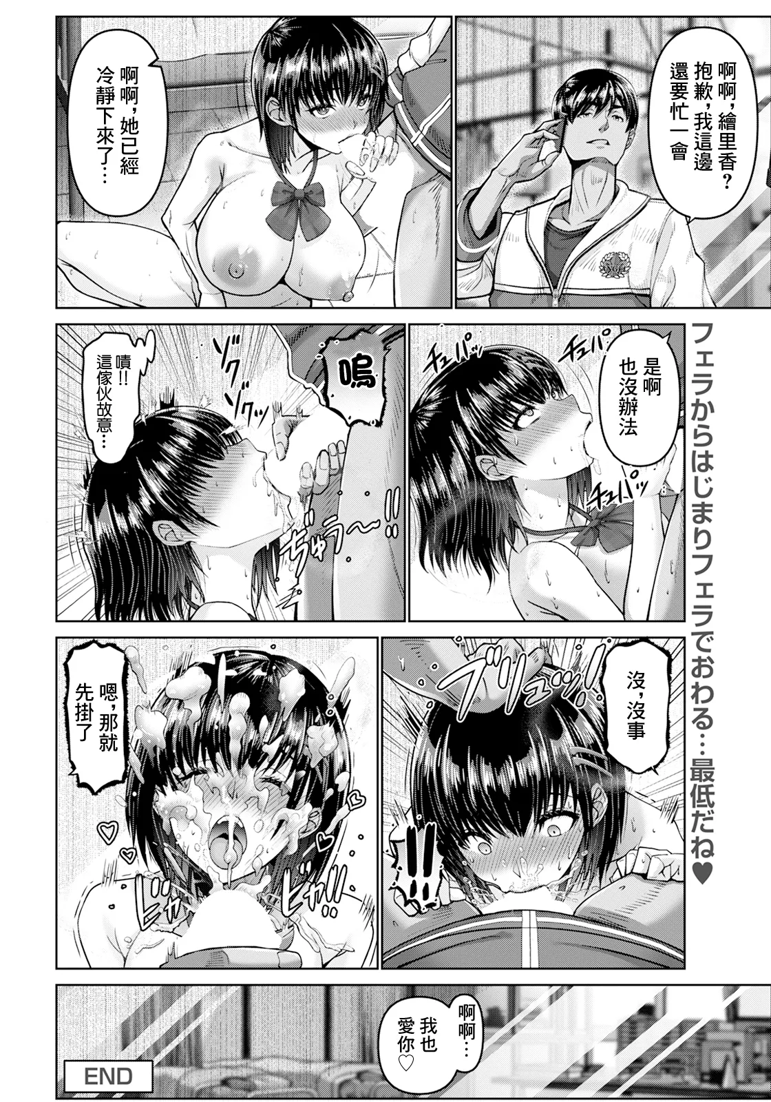 [Oobayashi Mori] Kounai Furin ~Fella kara Hajimaru Monogatari~ (ANGEL Club 2025-05) [Chinese] [Digital] 30eme image