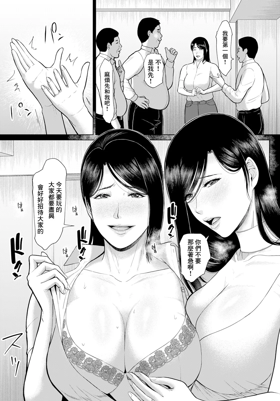 [ICE] Inshuu Danchi (ANGEL Club 2025-05) [Chinese] [Digital] 이미지 번호 5