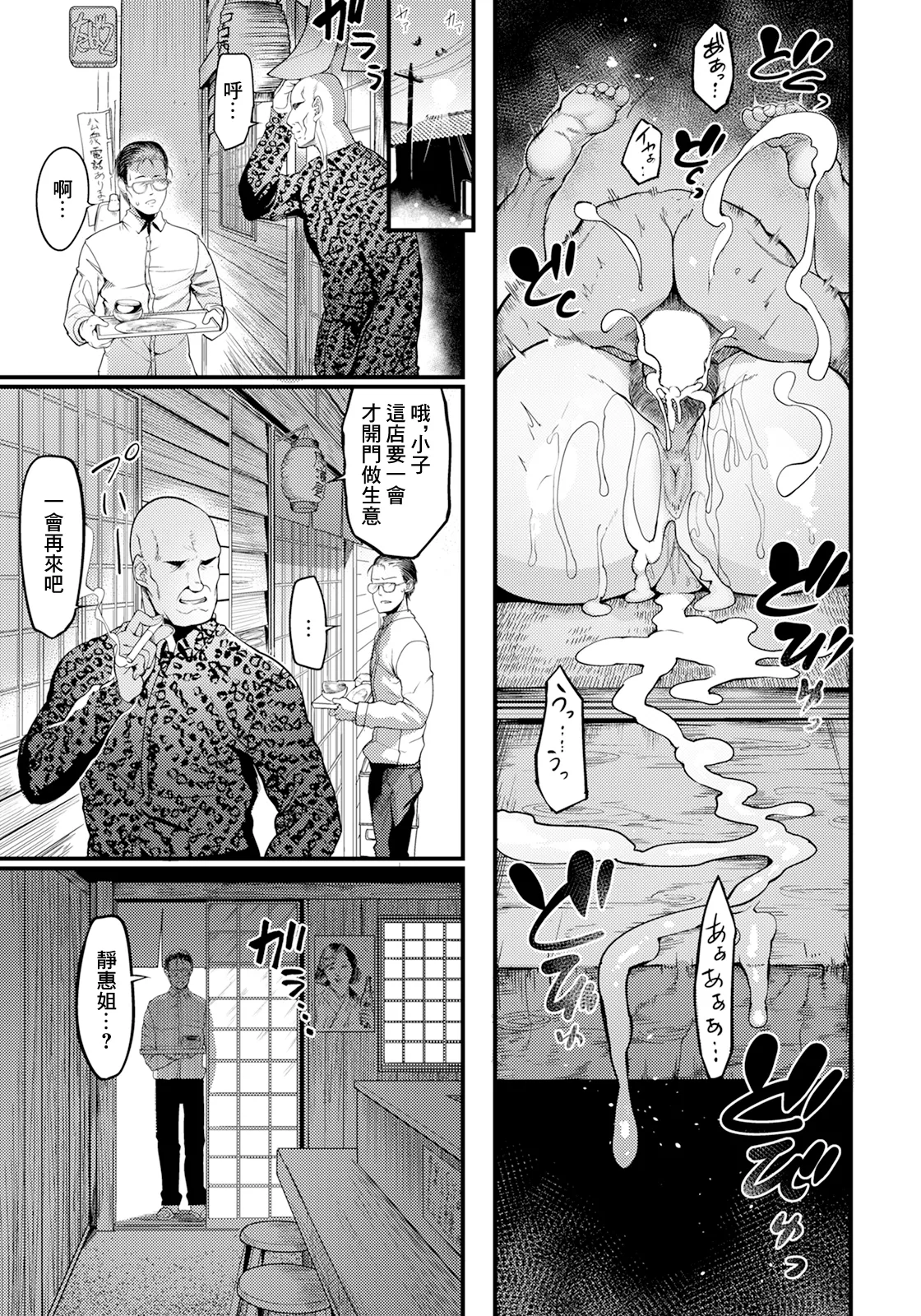 [Remu] Yuuyake Doori no Mukougawa (ANGEL Club 2025-05) [Chinese] [Digital] image number 19