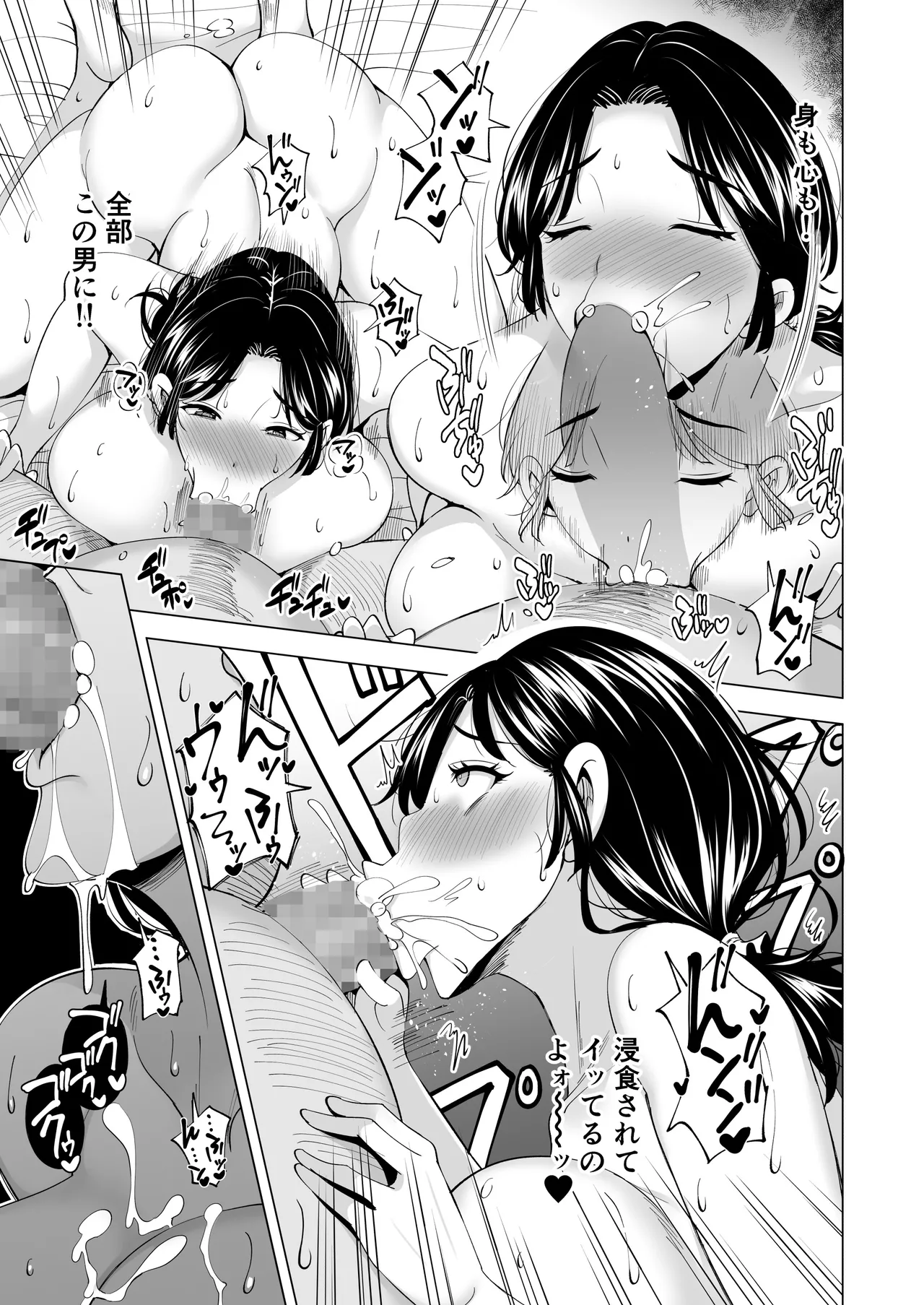 [Maguro Coffee (Aburi Salmon Maru)] 妻を身代わりにした男 numero di immagine  32