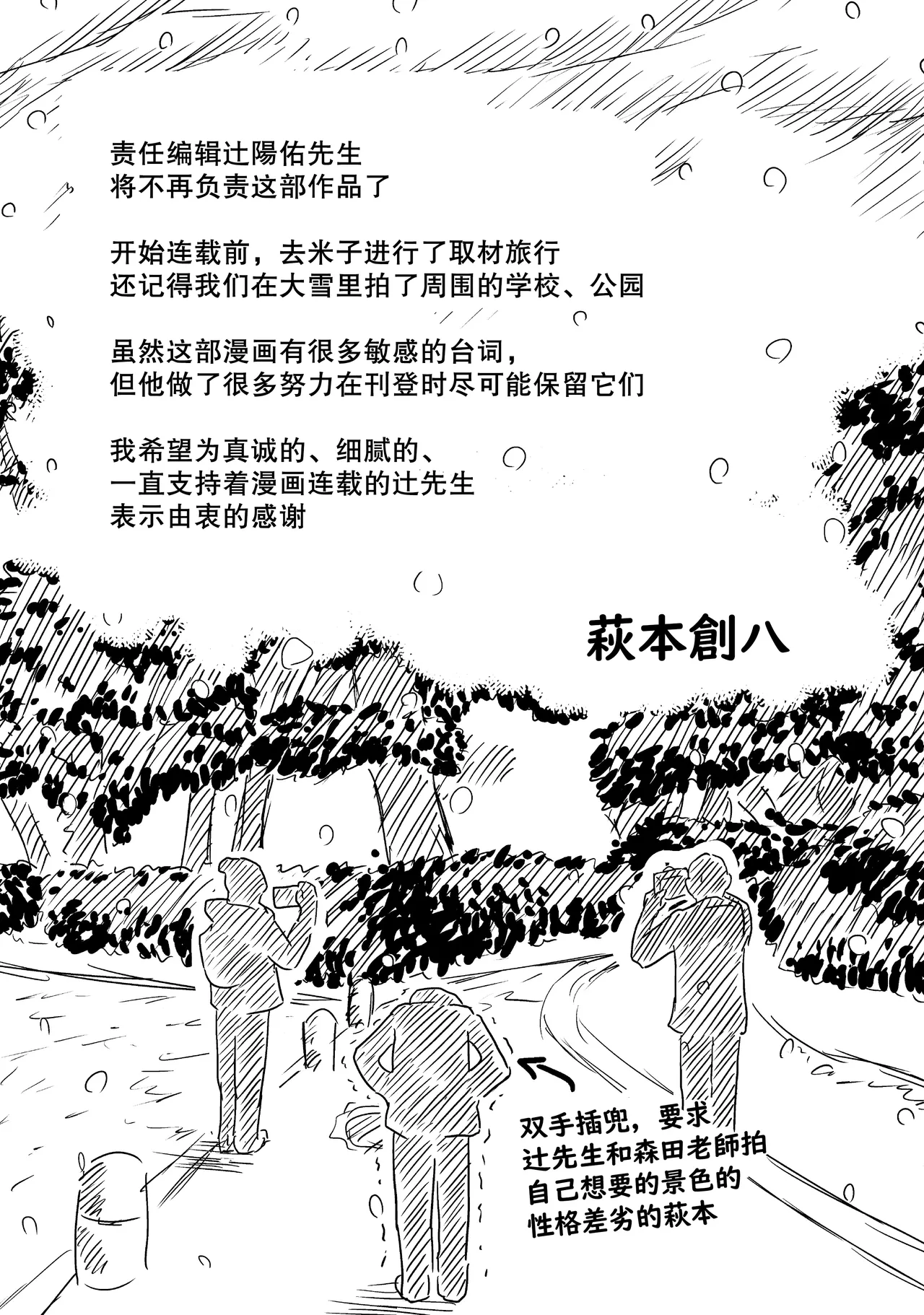 That's My Atypical Girl: Tankobon Extras 이미지 번호 4